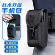 龙鳞甲多功能手机包杂物包双层户外便携式通用多功能尼龙腰包军迷装备包 双层手机包 均码