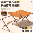北乐户外露营蛋卷桌折叠野餐野营野炊桌子椅子套装便携式露营装备全套 黑色大号【120cm】