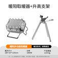 火枫（FIRE-MAPLE）暖阳2代户外多功能稳压燃气取暖炉 加热烧水炉具便携迷你围炉煮茶 暖阳+升高支架