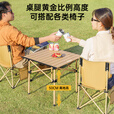 JEEP户外折叠桌便携式露营桌子野餐桌椅套装野营用品装备蛋卷桌野餐桌 [4-8]人加大加厚卡其特大号桌
