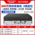 海康威视32路视人脸抓拍比对DS-7816N-Z2智脑周界报警硬盘录像机 非POE款Z2(800万+双网口+2盘位) 无 x 4