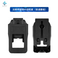 龙鳞甲战术塑钢对讲机套MOLLE织带快拔套户外配饰腰带通用快拔保护套 对讲机套（普通腰板）