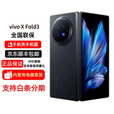 vivo【分期免息】X Fold3系列 折叠屏手机 X Fold3 轻羽白 16GB+512GB 官方标配+原封未激活+全国联保