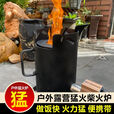 畅杰1327人便携式柴火加厚火炉无烟气化炉露营野炊家用两 一体猛火炉仅炉体