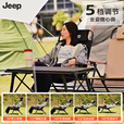 JEEP户外折叠野餐椅露营椅子户外椅子折叠便携露营椅五档克米特椅 卡其色【带杯托】