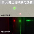 宏杰星手调激光低基管夹红外线瞄准器绿激光校准上下左右可调激光瞄准镜 【手调短款绿光】超低管夹配2电