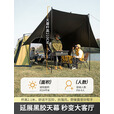 北山狼黑胶速开免搭建穹顶天幕帐篷户外露营装备超大空间防晒遮阳 芥末黄-拉链围布【2片装】