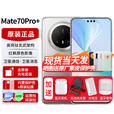 华为mate70pro+ 【24期免息】新品手机上市鸿蒙AI高亮钛玄武架构红枫原色影像卫星通话NFC红外遥控 金丝银锦 16GB+512GB全网通【标准版】 免息版本6期