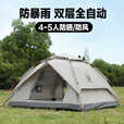 公狼户外露营帐篷速开防晒防雨全自动一键开合野外野餐炊装备过夜防寒 【4-5人无窗】卡其色黑胶款防暴雨+5cm三人气垫床