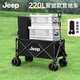 JEEP 户外露营折叠车野餐车营地车露营装备购物推车便捷拖车 旅游买菜 聚拢款桌板碳钢木纹