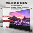 竹者电动地升幕&投影仪 家庭影院套装 客厅卧室整机全套【搭配725投影仪】 音响款8K纳米白软+725投影仪 92英寸【包安装】