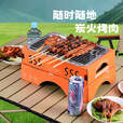 微光里家用烧烤架户外便携式露营烤炉一次性烧烤炉围炉煮茶加高款