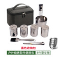 SMVP户外烧烤用品套装304不锈钢调料罐油缸夹子便携防水包野炊调味瓶 烧烤用品套装豪华8件套--(含黑色收纳包）