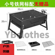郦狼烧烤架户外木炭烧烤炉子家用便携BBQ加厚烤肉箱全套工具 大 小号(35x27x20cm)1-3人 不锈钢网标准款