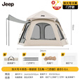 JEEP帐篷户外露营帐篷全自动速开便捷二合一帐篷防晒家庭野营装备 大号卡其色银胶款