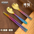 钛途（TITO TITANIUM）纯钛儿童筷子99.5%钛合金空心筷子户外餐具露营便携 冰花结晶-璀璨蓝紫色-无盒简装