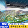 3D全息投影电子沙盘系统虚拟场景智能多媒体立体数字沙盘模型定制