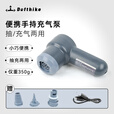 迪飞客/Defthike户外露营气垫床打气配件可反向抽气usb充电手持充气泵 手持充气泵