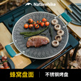 Naturehike挪客乐宴不锈钢烤盘 户外露营装备烧烤盘煎盘平底家用烤肉盘炒锅 大号/双耳提手款