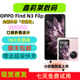 OPPOFind N3 Flip 5G折叠手机 拍照AI 超光影三摄哈苏人像 月光缪斯 12GB+256GB_5G通_套餐一_中国大陆