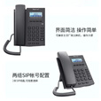 北恩（HION）S900 IP电话机 VOIP网络电话机终端SIP商务办公电话 双百兆座机电话SIP协议 会议室桌面固定电话 S900IP话机