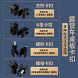 便携露营车桌板卡扣方形U形螺杆螺母卡扣户外装备 U型卡扣*6