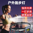 阿尤布跑步灯户外夜跑可充电运动型磁性多工能头灯迷你便携衣夹灯手