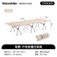 Naturehike挪客军野户外折叠行军床超轻便携两用陪护床躺椅办公室午睡单人床 卡其色/单人/高低两用款