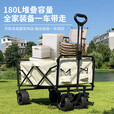 露营装备车户外便携推车超大野外车野餐车拖车升降桌摆摊小推车 越野轮款+120高桌【黑色】