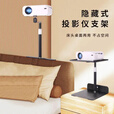 华固（huagu）免夹投影仪支架免打孔床头置物架客厅卧室通用360度可调节隐藏插缝沙发极米当贝小米 【云台款】10cm直杆
