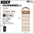 牧高笛（MOBIGARDEN）祥云睡袋1.4 户外露营可拼接单人保暖信封睡袋 NX25662007 浅沙色
