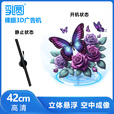 乳圆 裸眼3d全息投影仪空中立体悬浮无屏显示led无缝拼接大屏商店展会吸睛引流新颖创新风扇屏广告机 一代高清42cm单机版