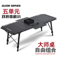 Guide Series户外露营铝合金五单元IGT桌野餐半自动升降桌可拓展折叠露营028桌 BL-028折叠IGT黑桌+黑炉