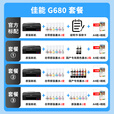 佳能G680 家用打印机彩色无线喷墨六色照片复印扫描连供照片一体机 套餐三【标配+原装墨水1套+A4纸+相纸】