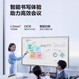 海康4K触摸屏电子白板智慧屏智能交互式DS-D5B65RD-F 投屏器