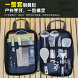 超级流浪者户外便携式厨具套装露营野外炊具收纳包户外厨具露营餐具一整套 战术野营厨具包【豪华套装】 304不锈钢