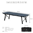 WELLHIKE户外SWS云驰五单元IGT大师桌多功能折叠铝合金高低可调桌子黑化风 SWS云驰五单元IGT桌