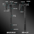 多功能野外求生战术开山斧户外露营消防军版救援中铲 黑色【锤头款开山斧】