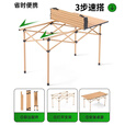 探险者户外桌椅露营桌野餐桌折叠桌椅套装一桌四椅野外蛋卷桌便携式桌子 50CM原木色方桌（2-4人）