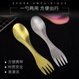 钛途（TITO TITANIUM） 纯钛叉勺两用多功能99.5%钛合金家用户外野营餐具厨具叉子勺子 两用叉勺（冰花炫彩）盒装