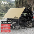 JEEP户外车边帐黑胶遮阳防晒棚房车用品侧帐防水车载自驾装备露营套装 奶奶灰黑胶车载天幕