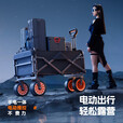 电动露营车便携式手推助力户外营地野餐野营折叠推车旅行野炊拖车 6公里电动款+桌板【黑色】