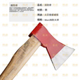 重虎森林防火伐木平斧消防站破拆救援斧头劈柴砍柴工具 高碳钢大钢斧