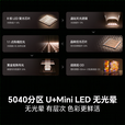 海信电视75E8Q Pro 75英寸 信芯H7 U+MiniLED 黑曜屏Ultra 330Hz高刷 帝瓦雷音响 75英寸