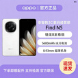 OPPOFind N5 超长续航冰川电池 骁龙8至尊版 AI 新款5G折叠屏展机手机 玉白 16GB+1TB-卫星通讯版 单机+第三方充电器+店保一年