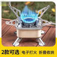 XMSJ户外卡式炉迷你可折叠便携式卡磁炉露营野炊用品燃气炉灶四方炉具 【多功能迷你可折叠卡式炉】带长管子