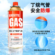 荣汇达户外便携式卡式炉气罐卡磁炉丁烷气瓦斯炉防爆燃气罐220g/250g 220g*4瓶装