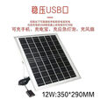 XMSJ太阳能光伏充电板户外移动电源便携徒步露营5vusb手机快充充电器 ,.6W光伏板+支架+3米线