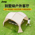 JEEP黑胶天幕户外遮阳防雨加强防晒露营遮雨棚沙滩津布穹顶帐篷天幕 防蚊网纱门帘2片【不含穹顶】