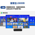 爱普生爱普生（EPSON）EH-LS800B 4K激光电视 客厅激光电视 3LCD旗舰激光电视【含上门安装】 标配